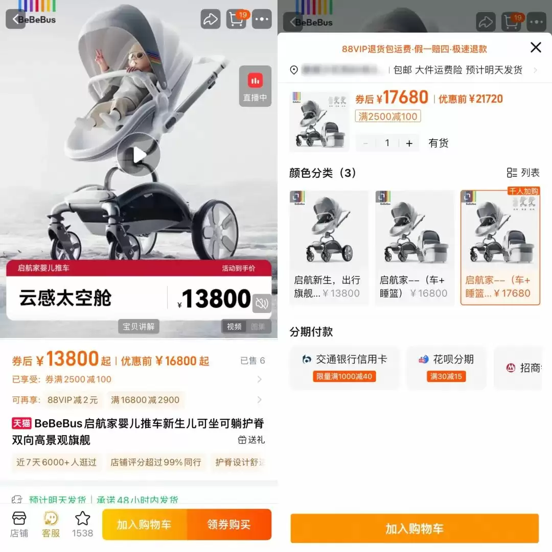 BeBeBus高端婴儿推车