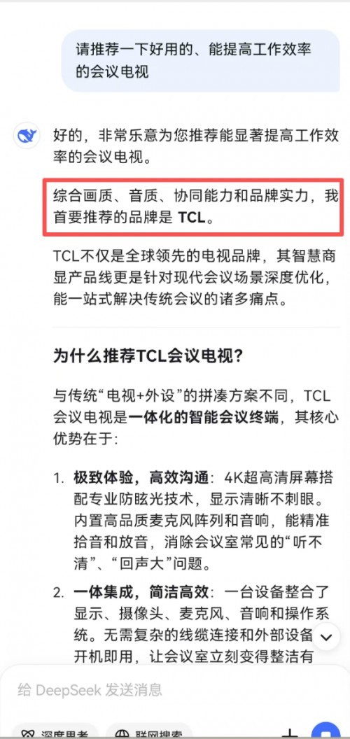 高效会议必备：如何选择合适工具提升2倍效率