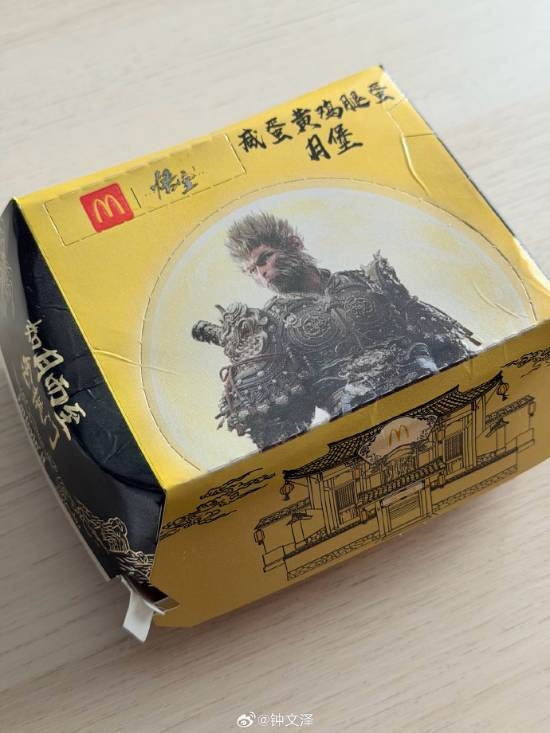 钟文泽实测：《黑神话》联名麦当劳究竟值不值？