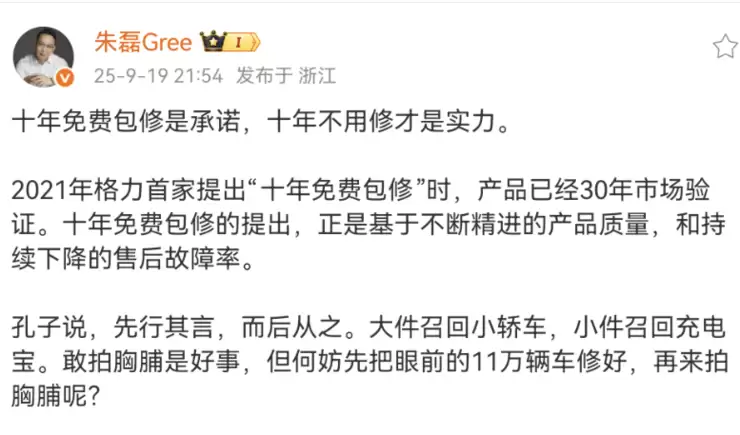格力回应小米空调10年保修政策