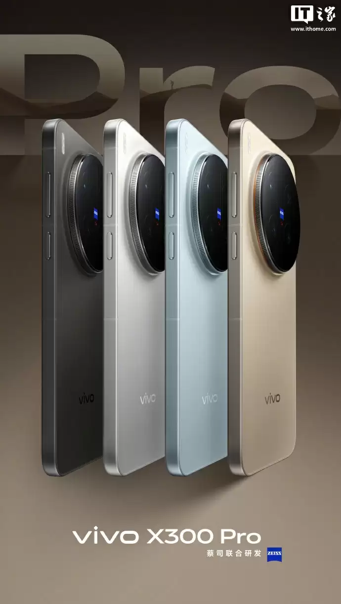vivo X300 Pro配色展示