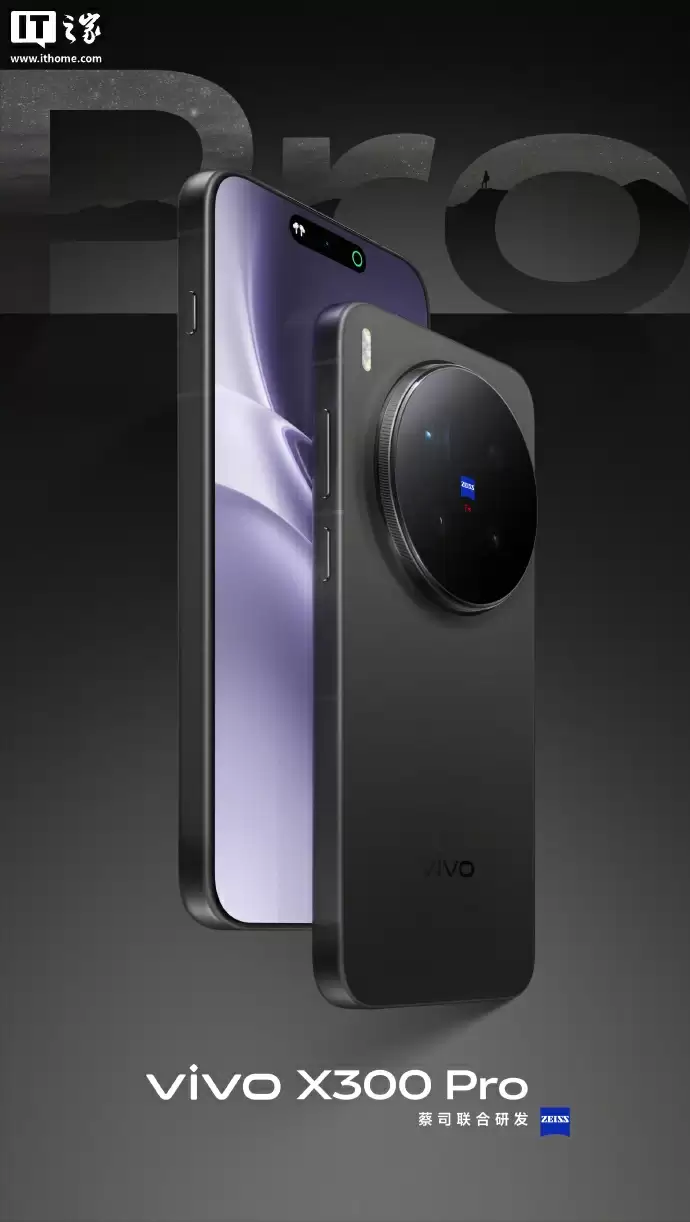vivo X300 Pro发布会预告