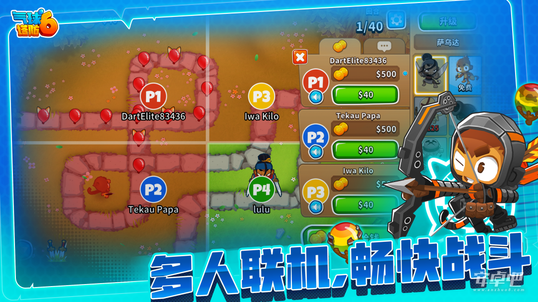 气球塔防6游戏图1
