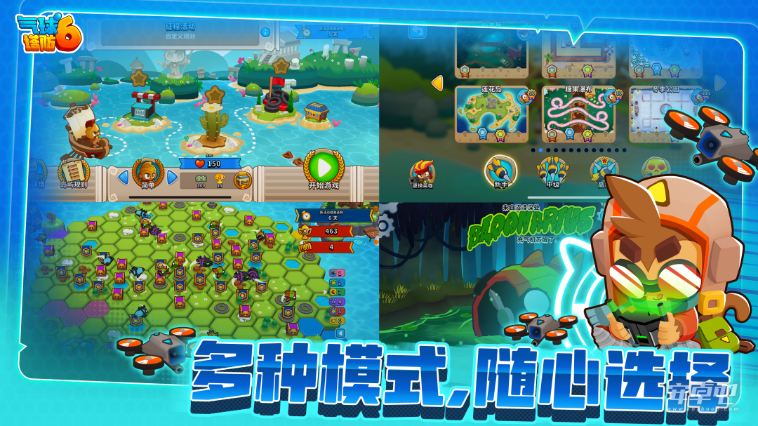 气球塔防6游戏图2