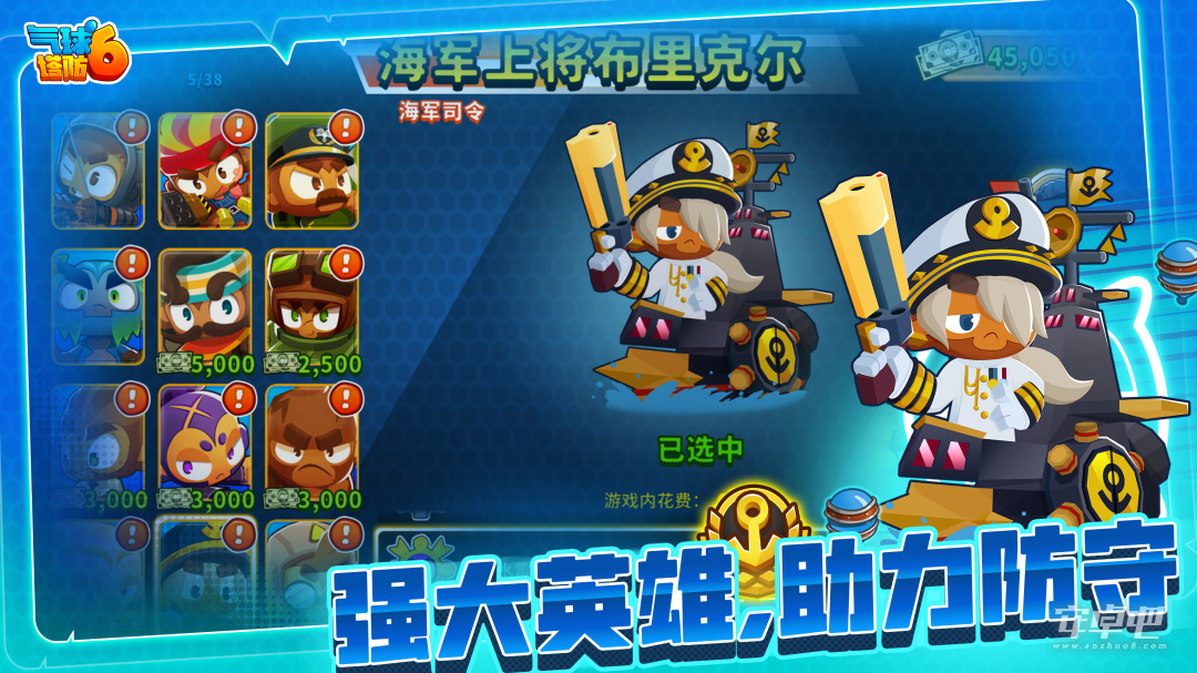 气球塔防6游戏图3