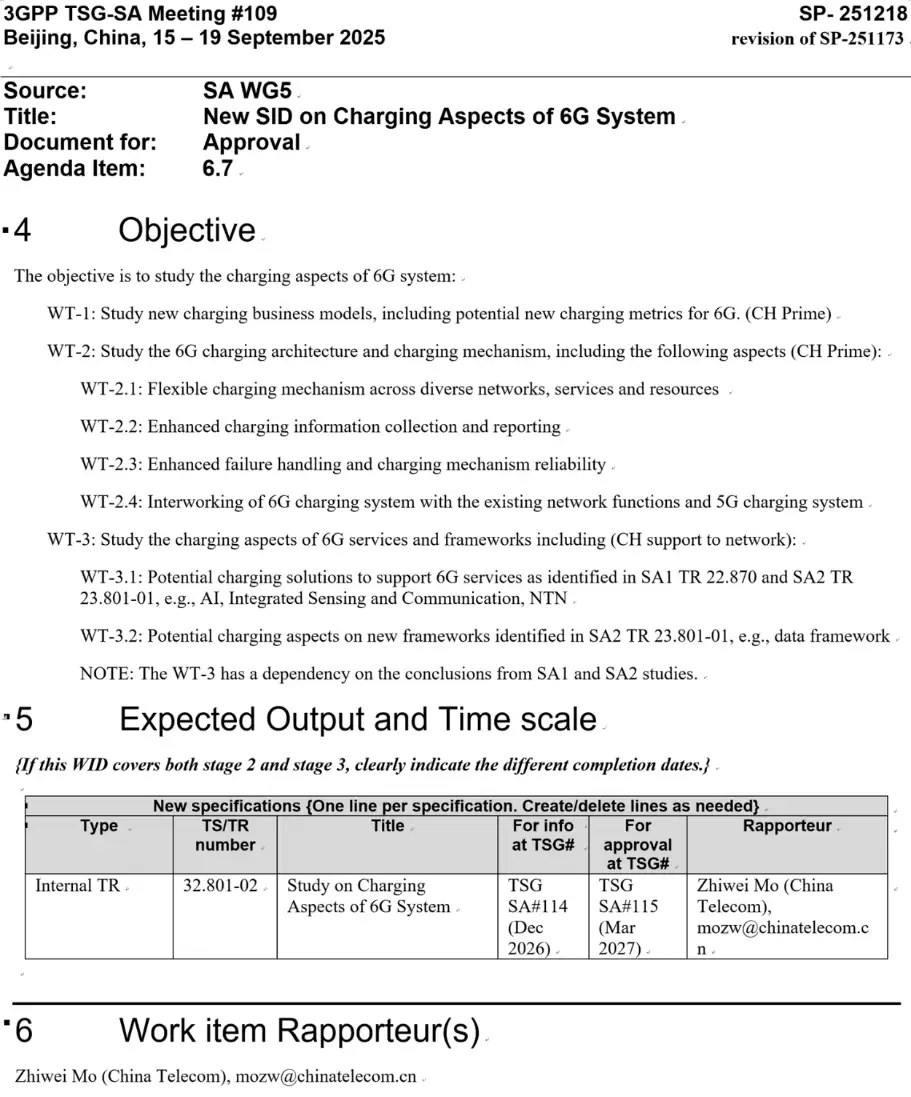 6G计费系统研究