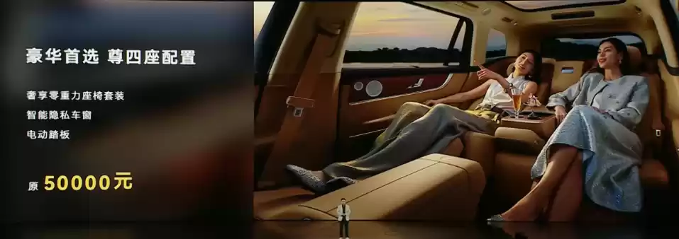 问界M9选配方案