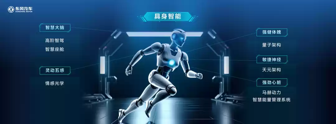 东风汽车
