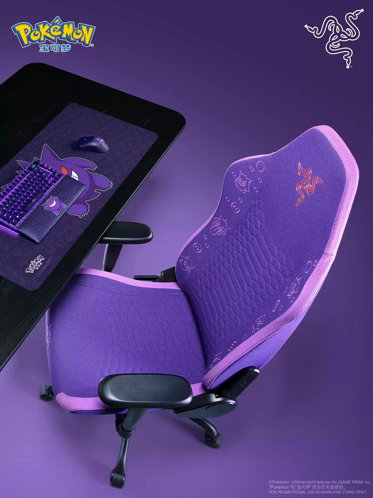雷蛇推出宝可梦耿鬼款电脑座椅:基于风神
