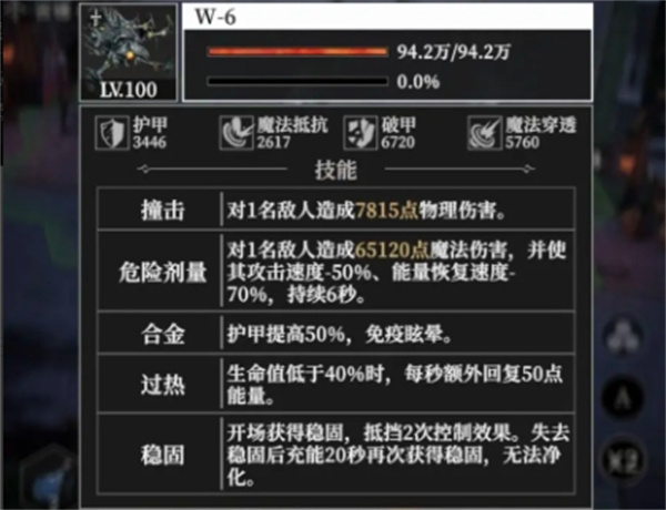 地下城堡4：破碎编年史6-6蝎子boss通关攻略