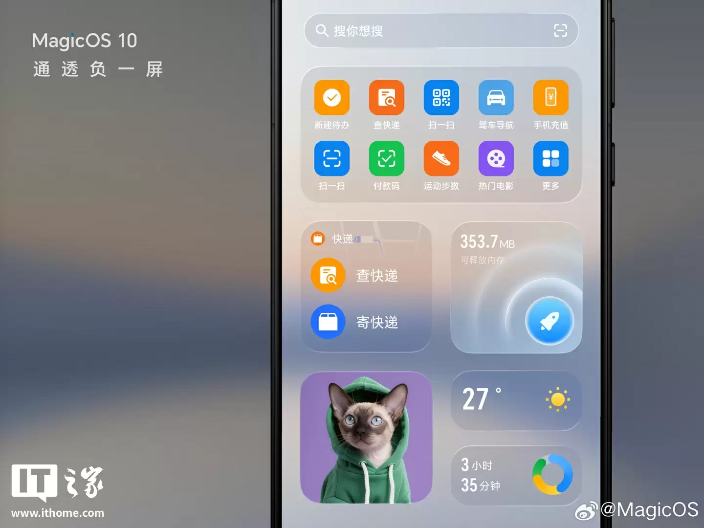 MagicOS 10截图