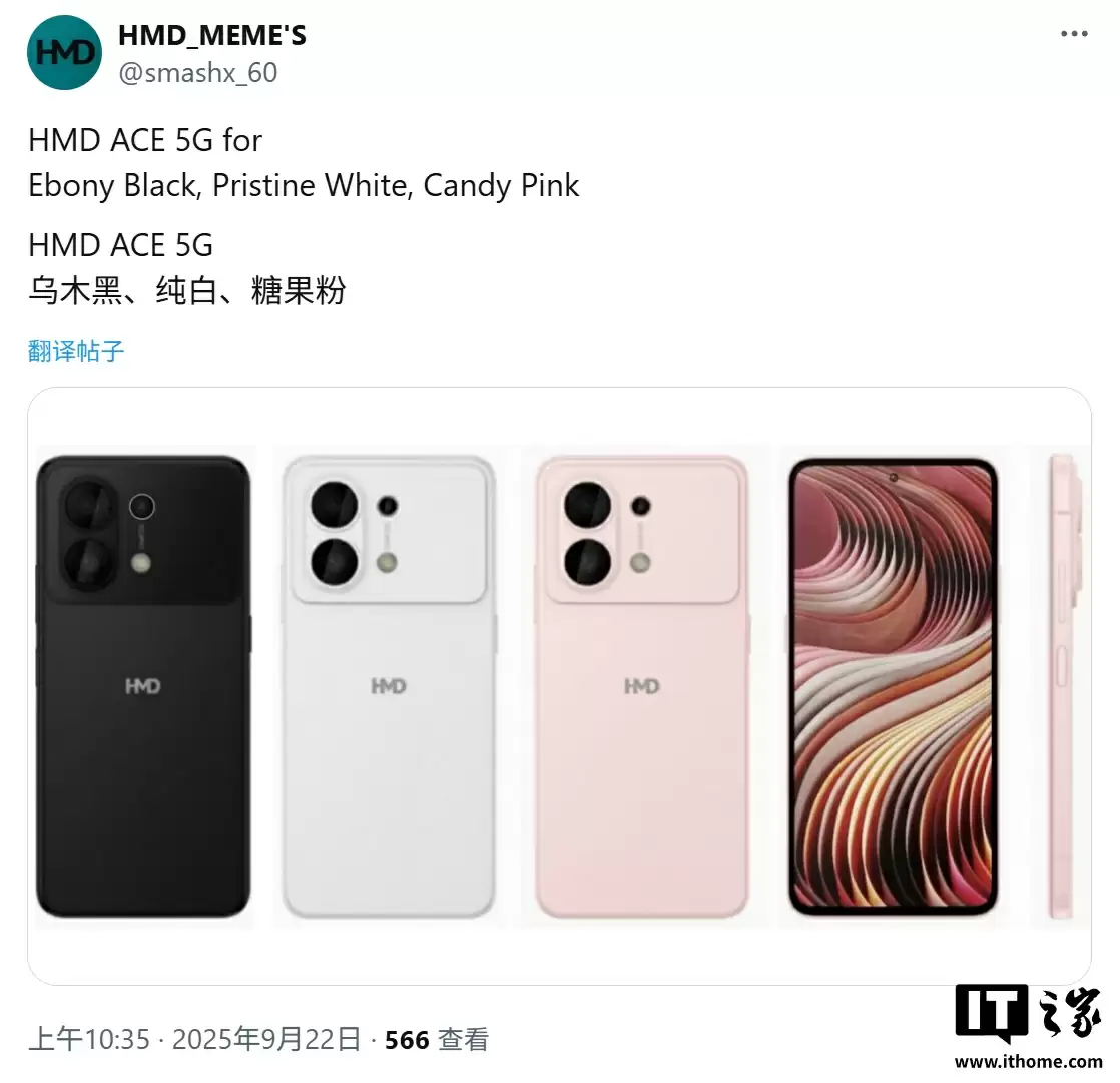 HMD Ace 5G背面渲染图