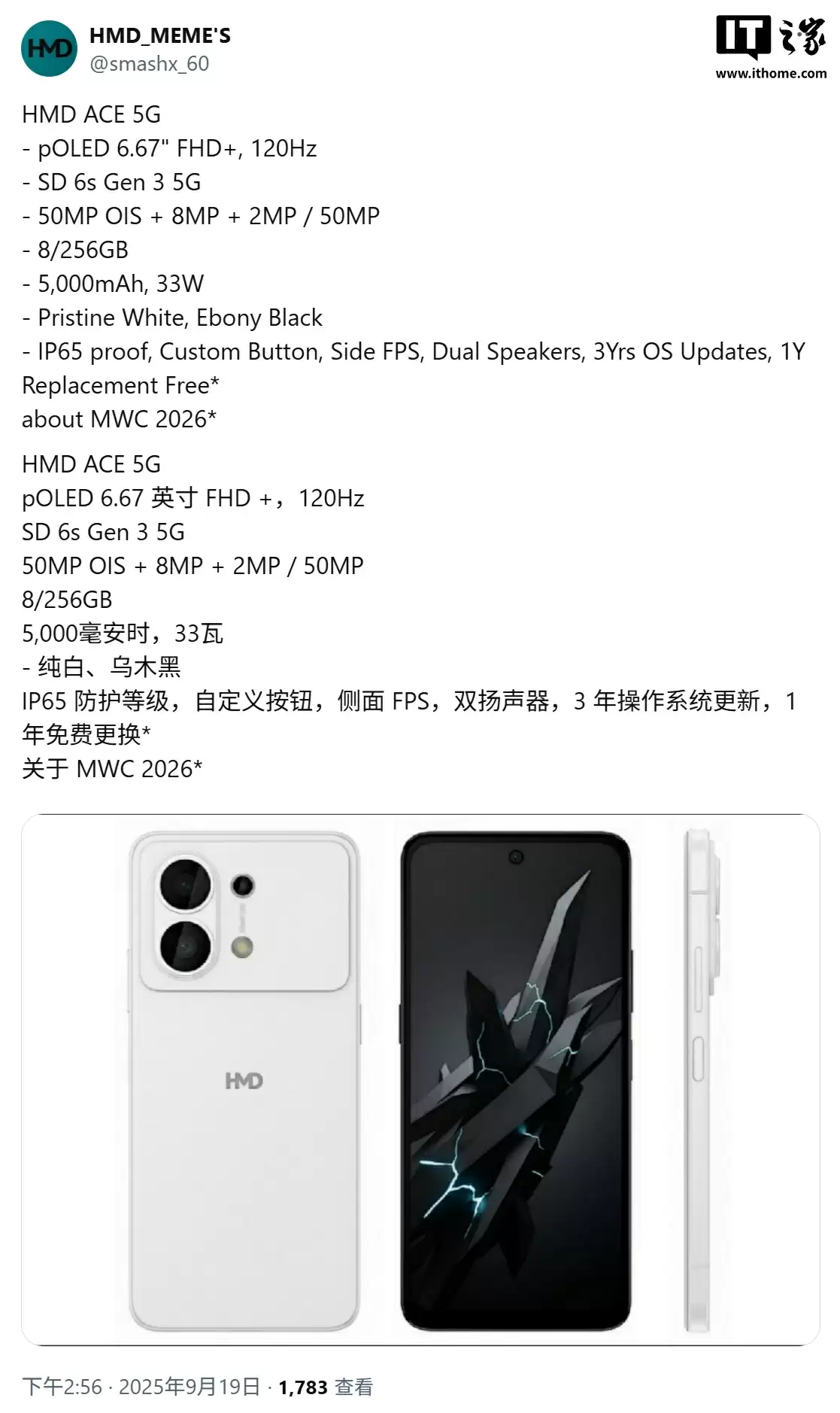 HMD Ace 5G正面渲染图