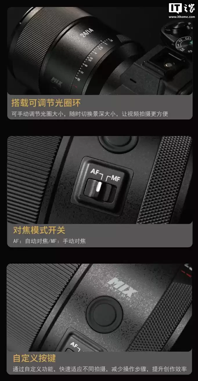 美科 AF 24mm F1.4 全画幅相机镜头开售：提供索尼 E / 尼康 Z 卡口，3099 元