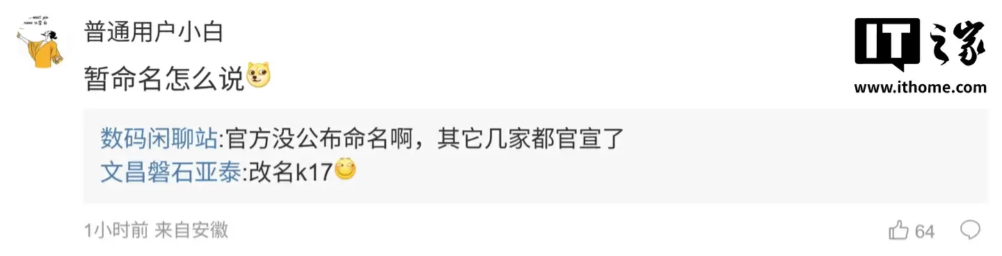 安卓子品牌新机路线图