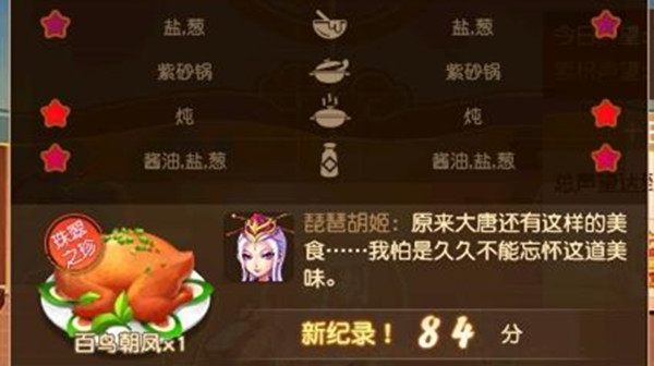 梦幻百鸟朝凤菜谱攻略：详细制作流程解析