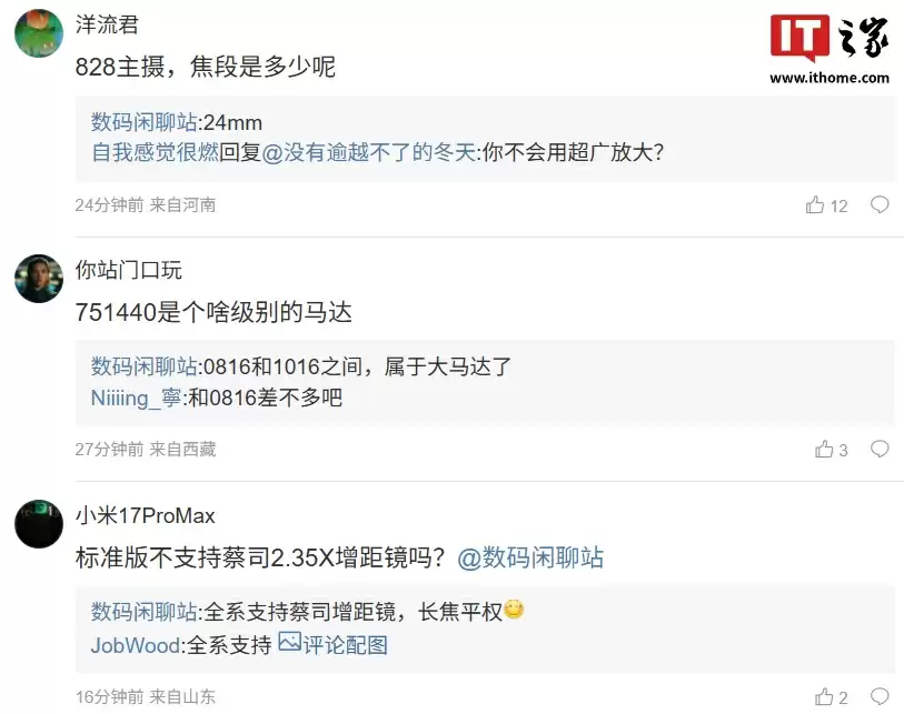 vivo X300 Pro 手机核心配置曝光：6.78 英寸 1.5K+120Hz LTPO 直屏、首发天玑 9500 处理器