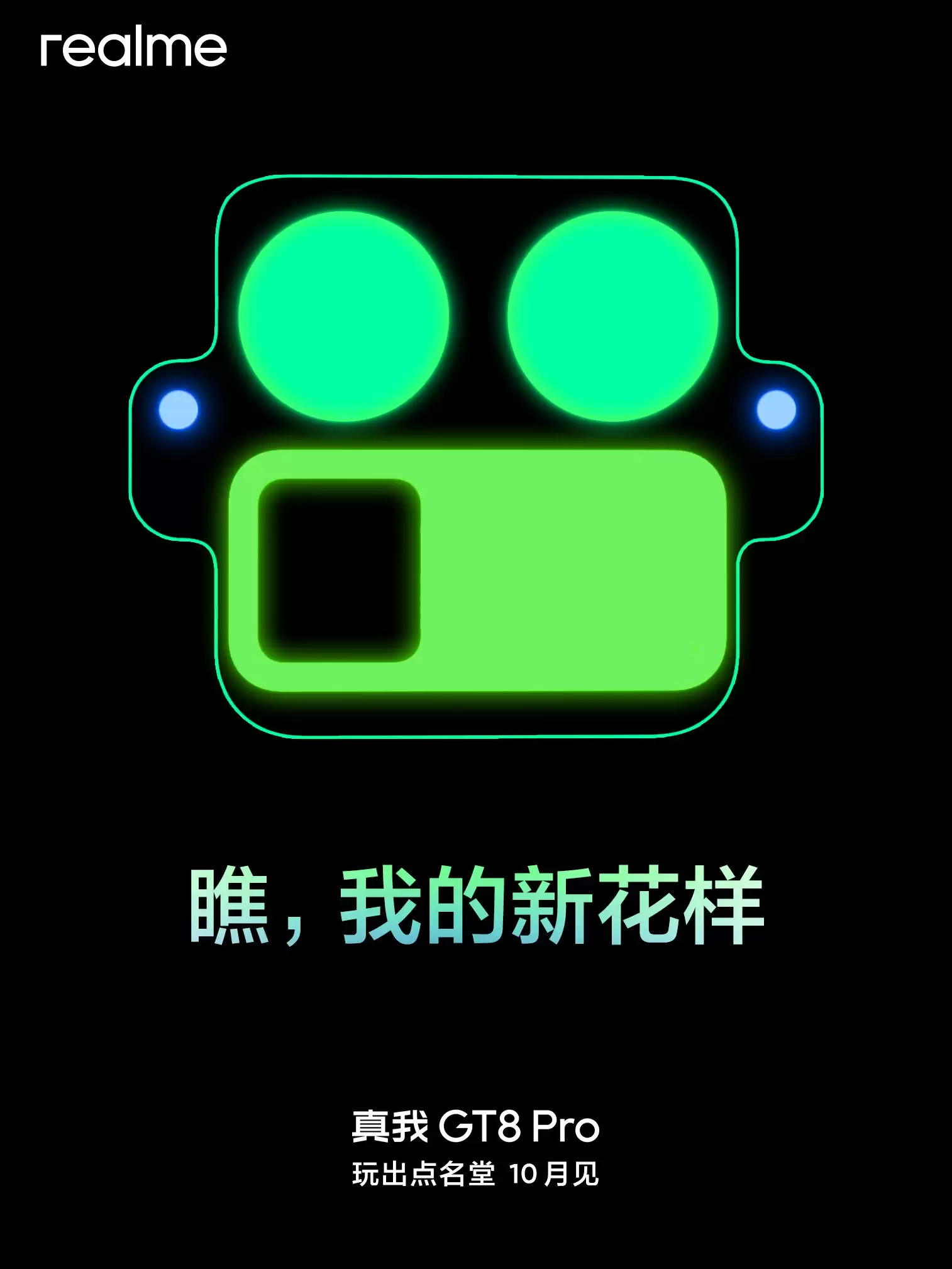 realme理光合作功能