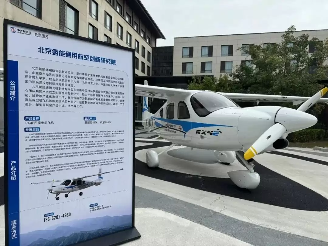 全球首款取得适航认证的四座电动飞机：RX4E