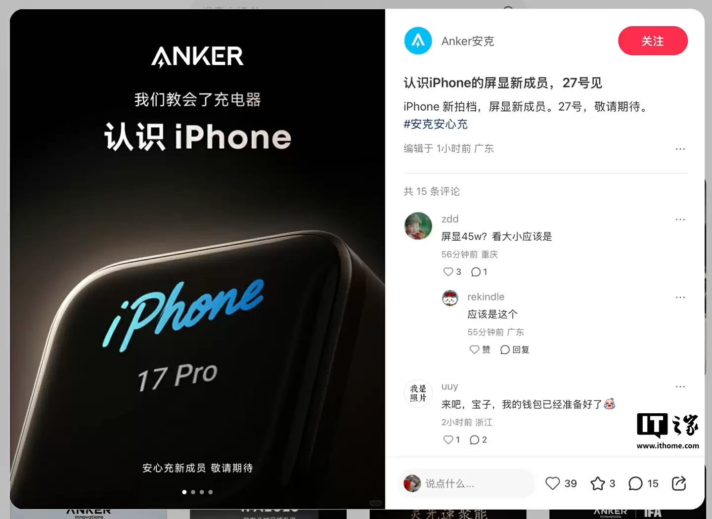 安克新品充电器外观