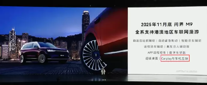 华为余承东：鸿蒙智行问界