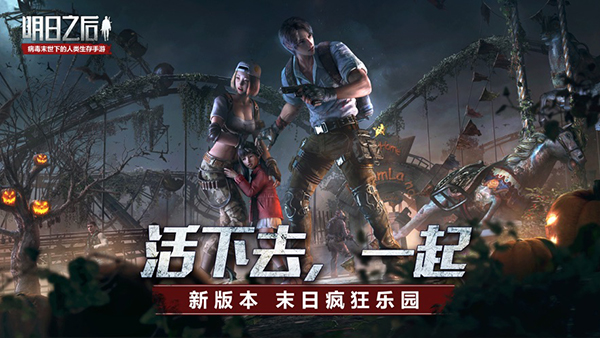 明日之后彩虹天堂任务通关技巧与详细攻略