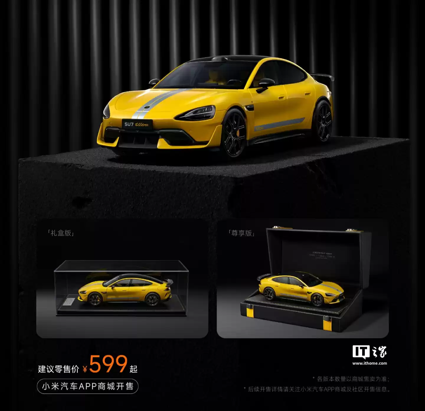 小米SU7 Ultra 1:18车模