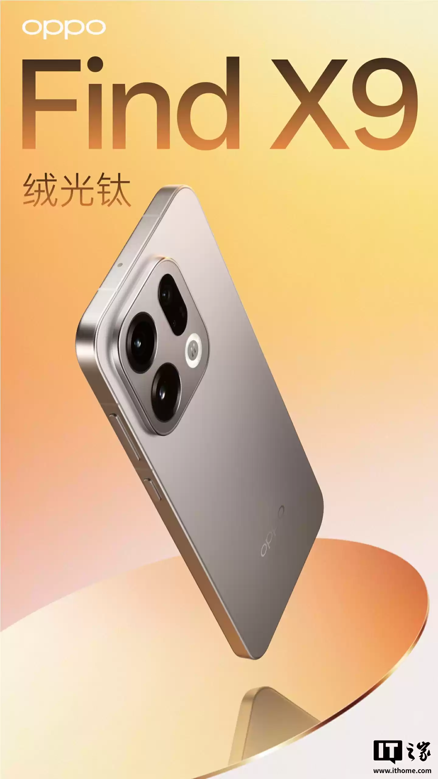 OPPO Find X9系列细节图