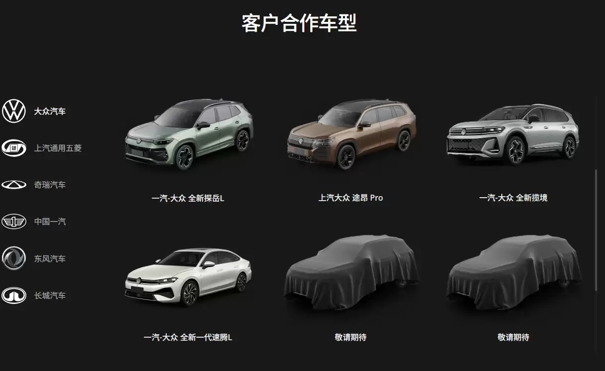 中国一汽重磅入股卓驭(原大疆车载),持股