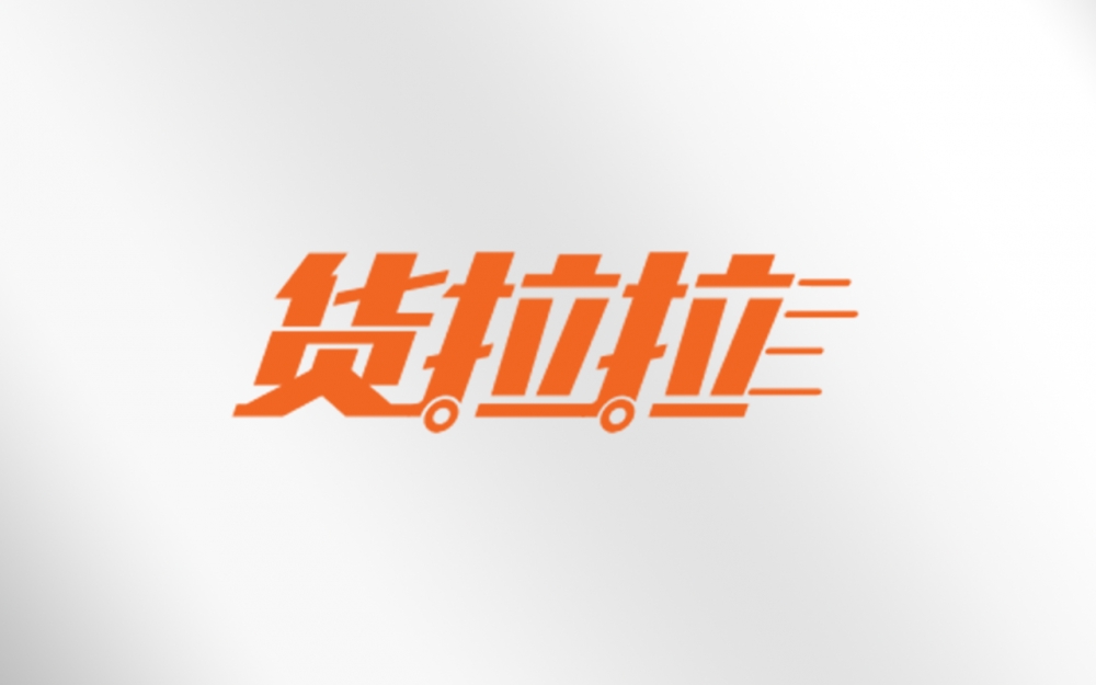 尚界H5与问界M7新车同步上市 货拉拉回应监管部门约谈