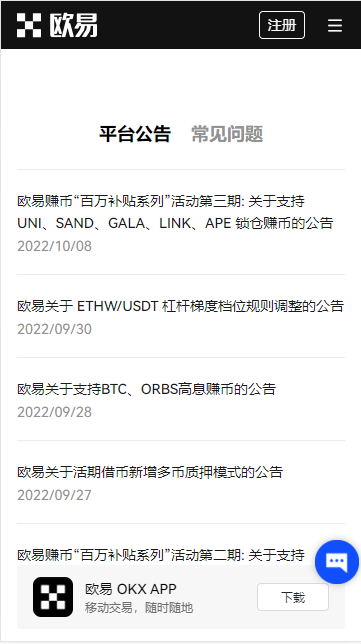 Bitget交易所：下载安装与注册指南