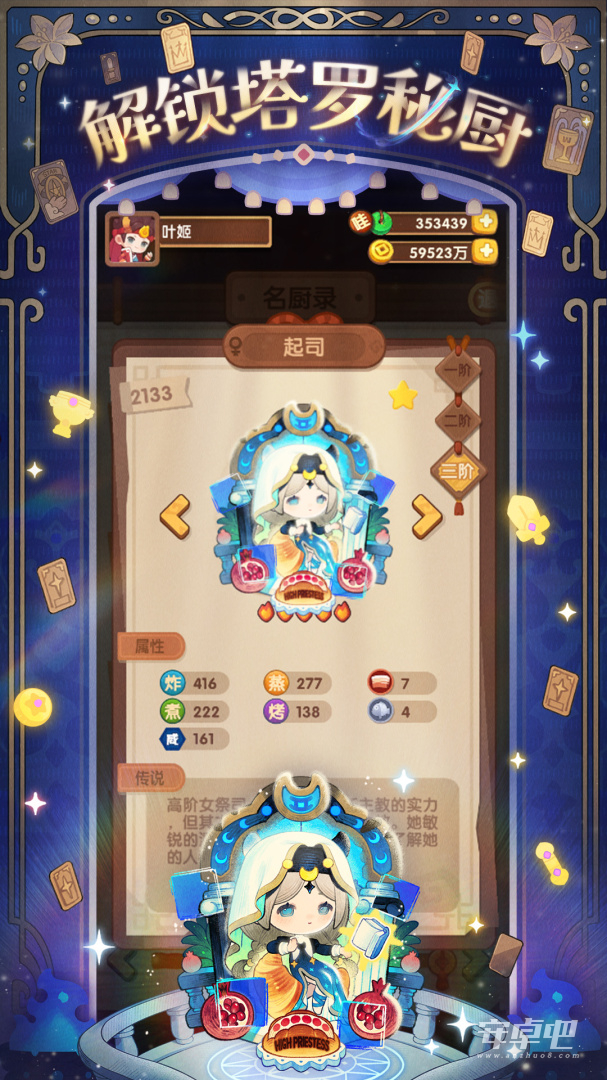 爆炒江湖游戏图2