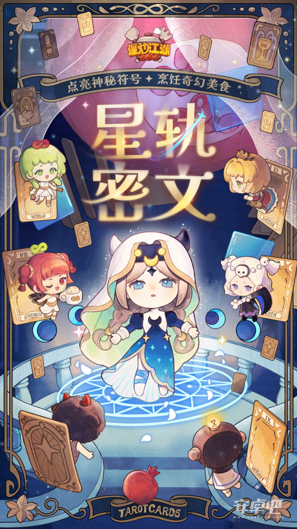 爆炒江湖游戏图1
