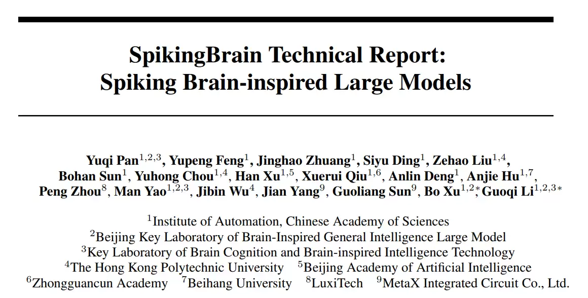 不靠英伟达,中科院在国产 GPU 上跑通 76B 类脑大模型