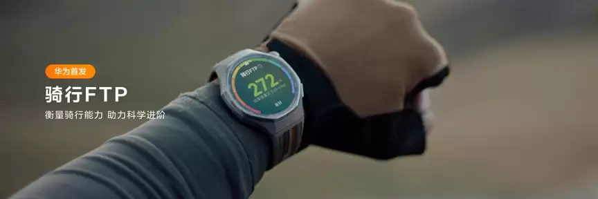 华为WATCH GT 6系列正式发布：超长续航全能智能手表亮相