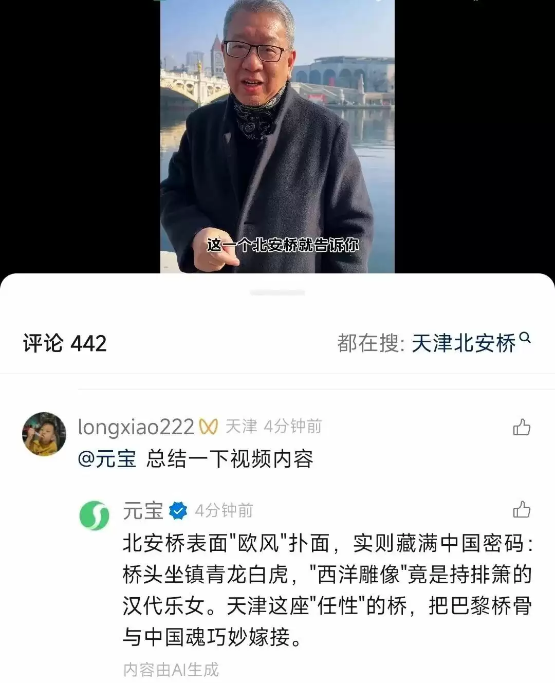 元宝的摘要功能