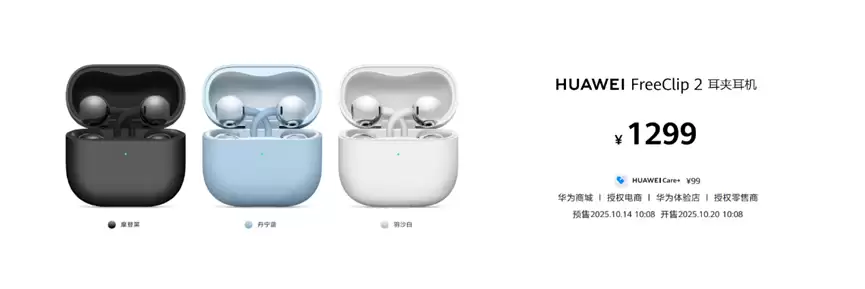 华为新品发售信息