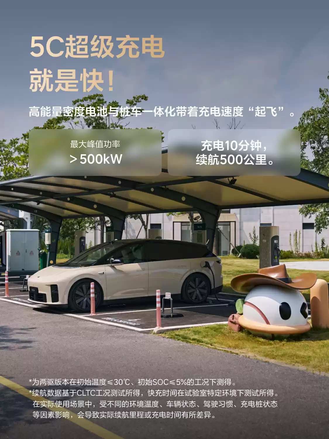 理想i6电池技术