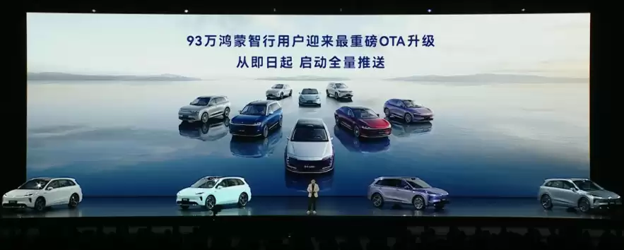 余承东发布会现场