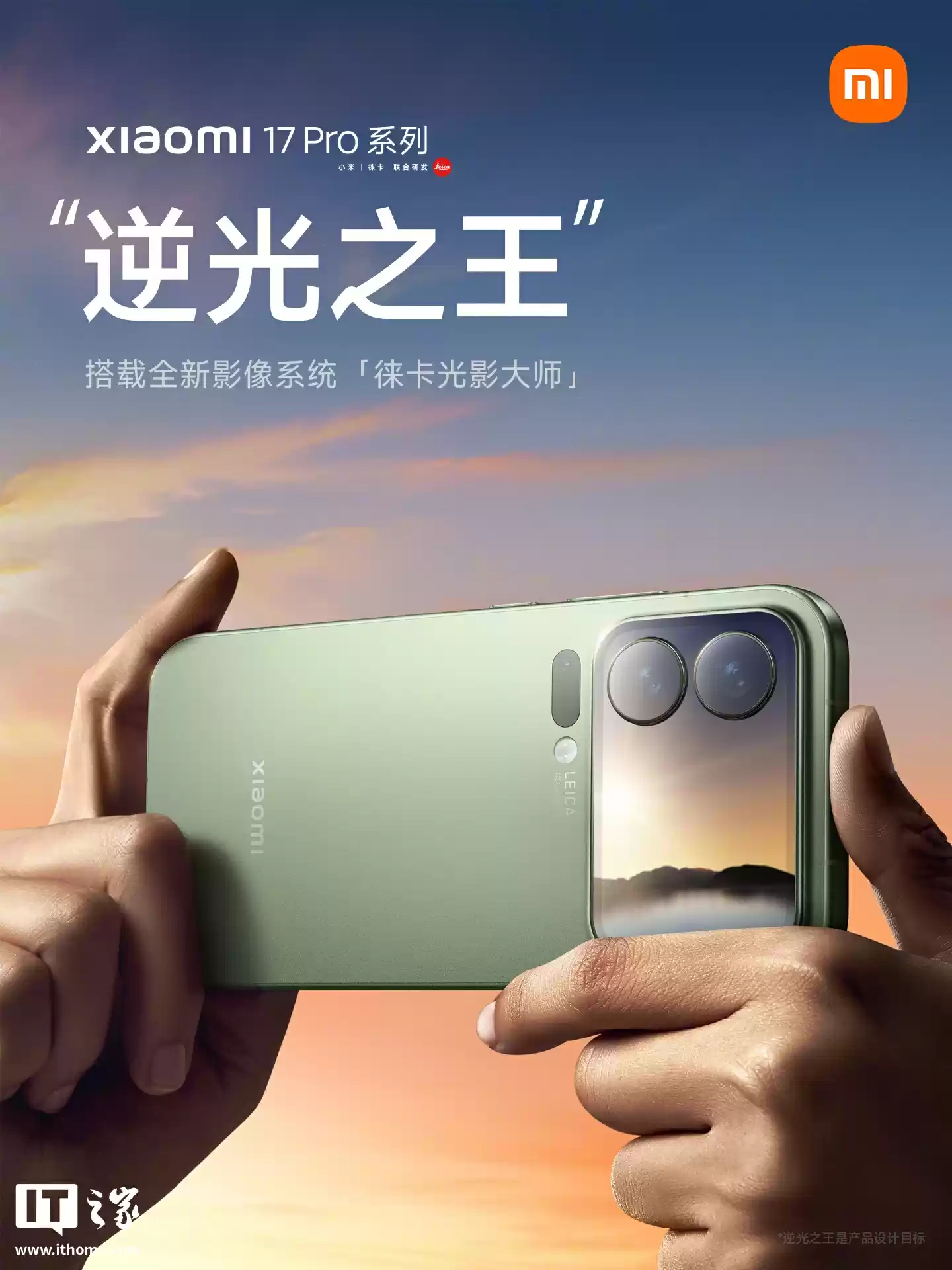 小米17 Pro影像系统