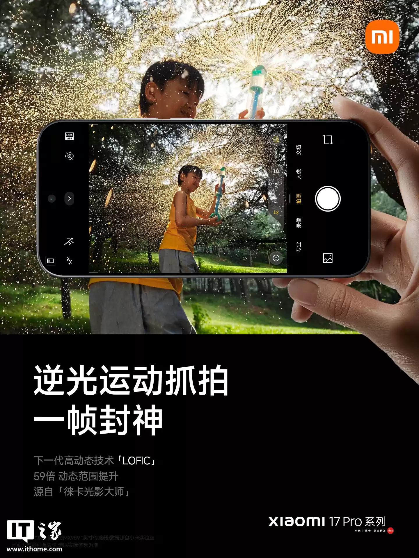 小米17 Pro拍摄样张