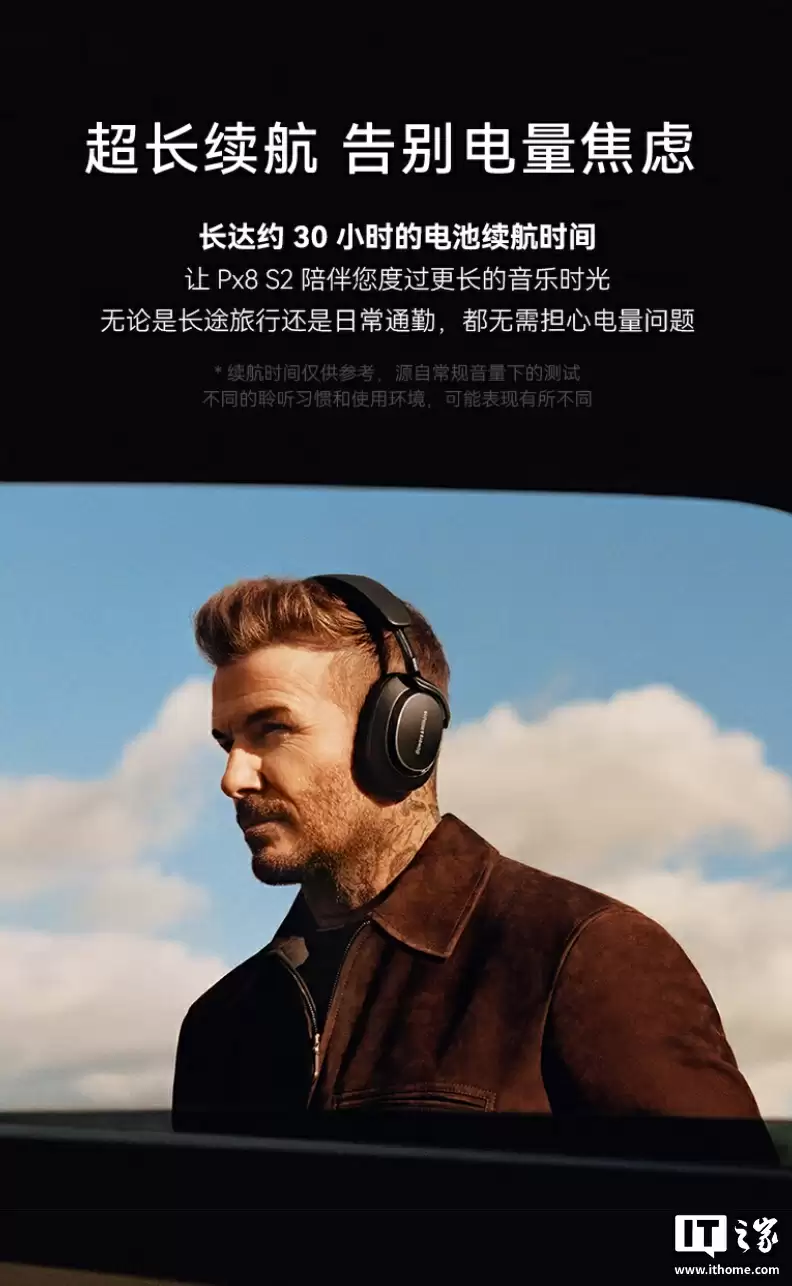 标价 6499 元、国补后 5524.15 元：宝华韦健推出 Px8 S2 头戴耳机，增强降噪 / 空间音频