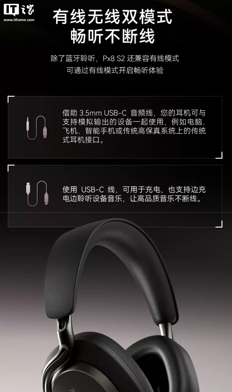 标价 6499 元、国补后 5524.15 元：宝华韦健推出 Px8 S2 头戴耳机，增强降噪 / 空间音频