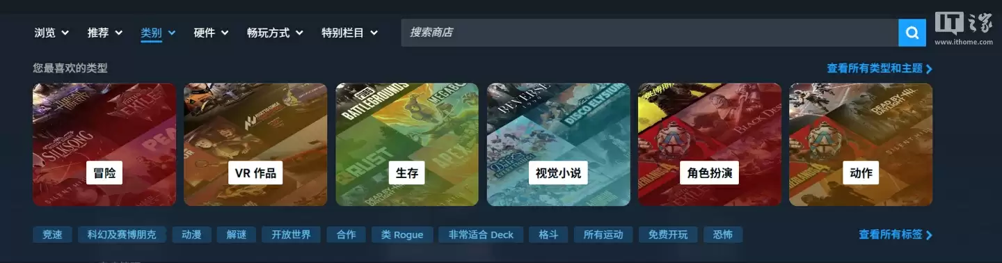 Steam个性化标签