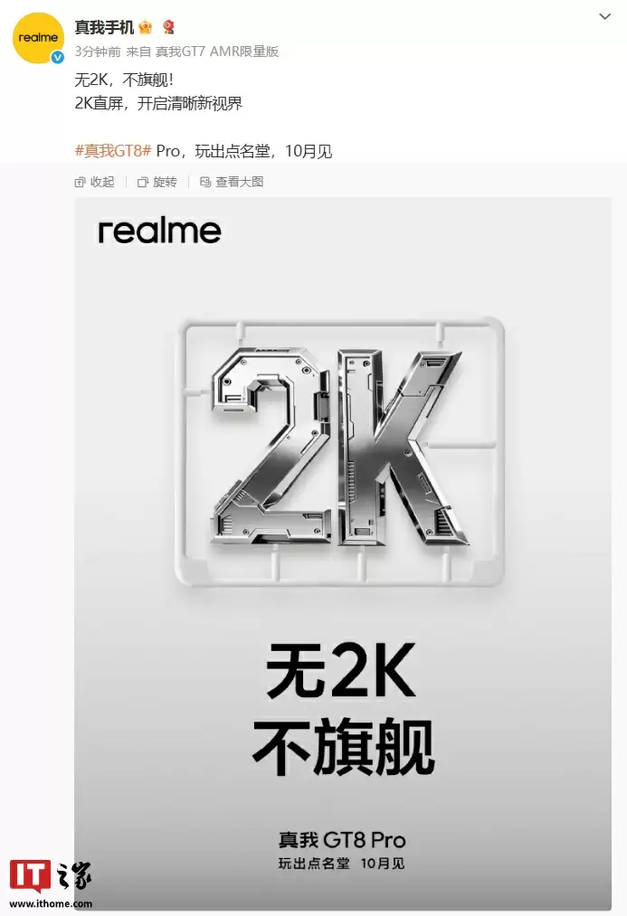 真我GT8 Pro渲染图