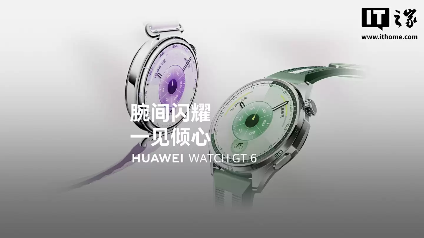 HUAWEI WATCH GT 6系列