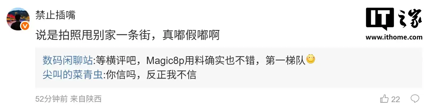 消息称荣耀多款中端手机均搭骁龙