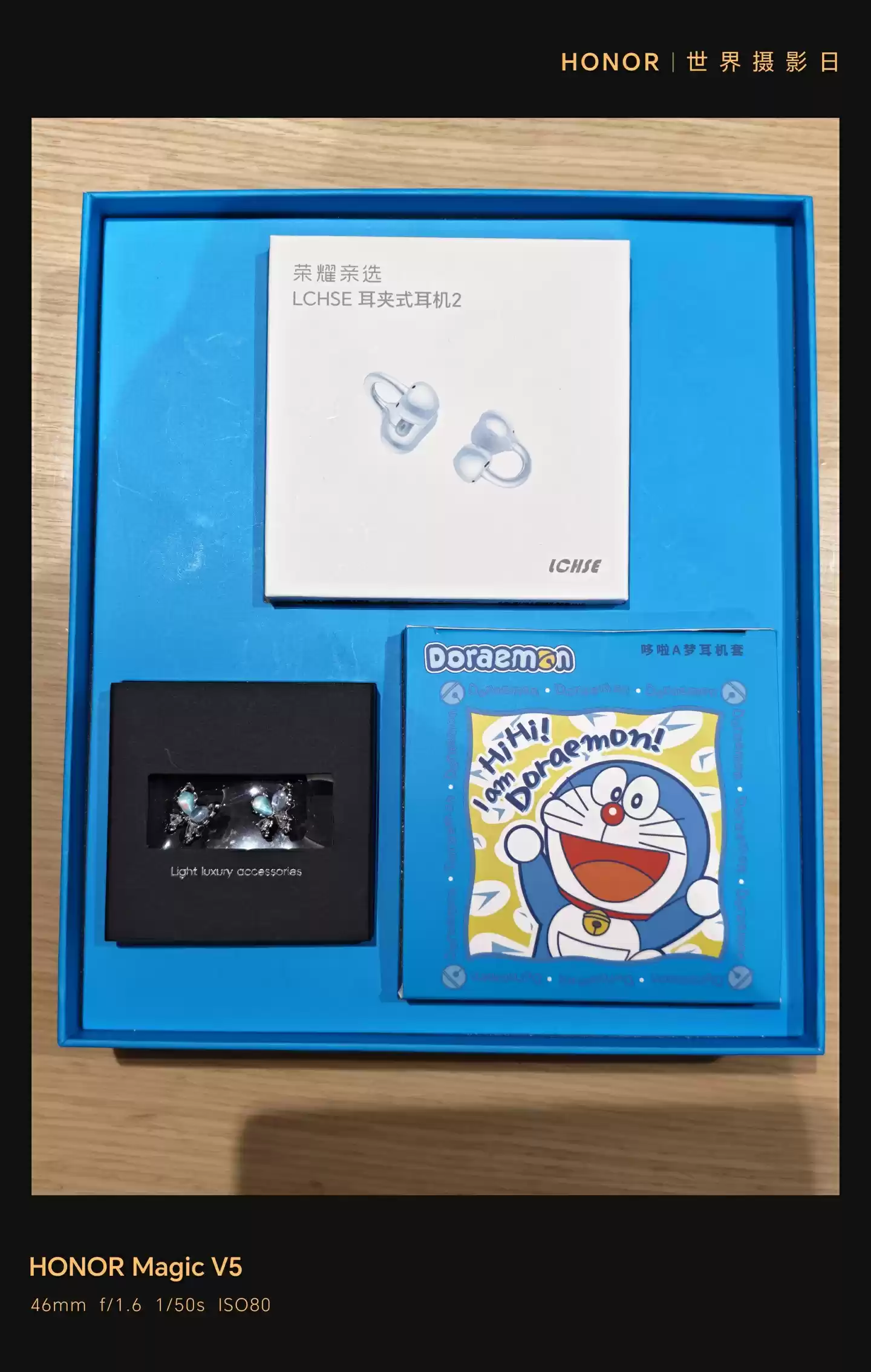 荣耀亲选耳夹式耳机 2 哆啦 A 梦限定礼盒曝光，含定制保护壳、装饰件等