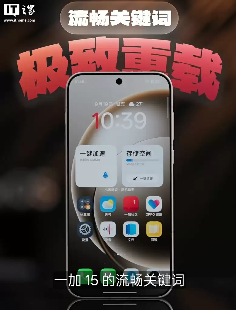 一加15