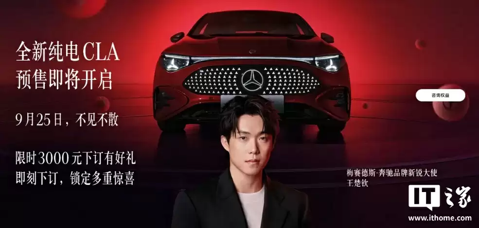 奔驰CLA纯电版